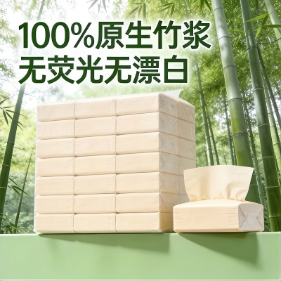 原生竹浆本色抽纸整箱装（企业办公 / 家用款）