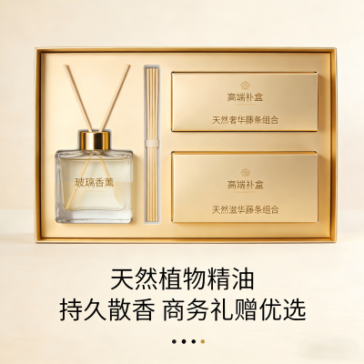 无火香薰商务伴手礼套装