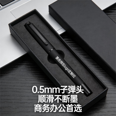 商务按动中性笔礼盒（企业定制款）