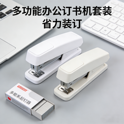 多功能办公订书机套装