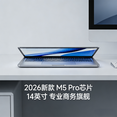 苹果 MacBook Pro 14 英寸 商务笔记本电脑